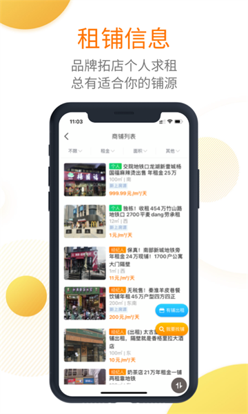 912商业网app(1)