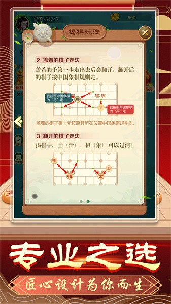 象棋无双课堂官方版v1.0.1 安卓版 1