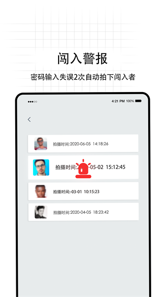 无影ProAppv5.2.9 2