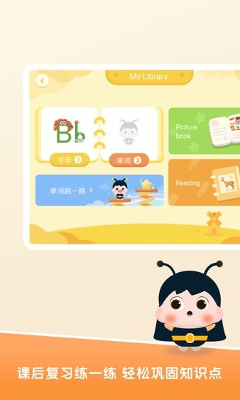 梅沙探索乐学园App