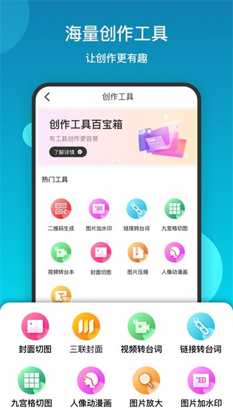 提词流量宝app(1)