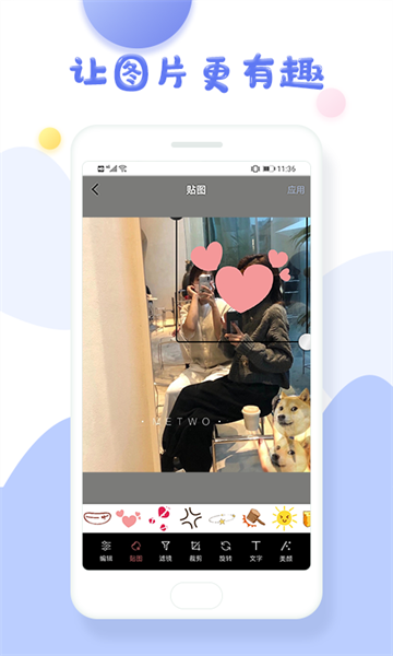 美圖美顏相機appv2.2.6 安卓版 2