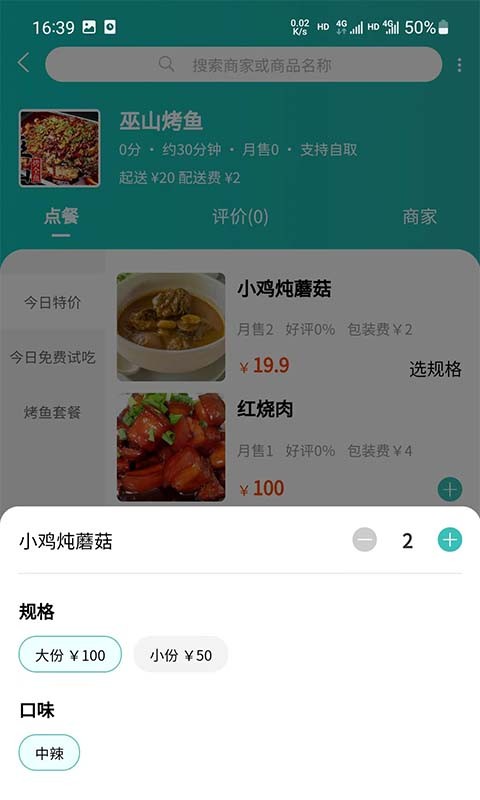 青钉校园App