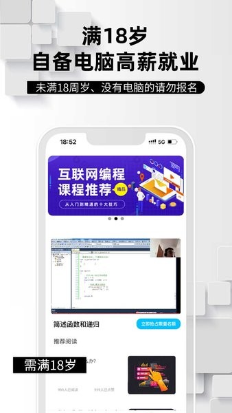 学python编程找工作软件