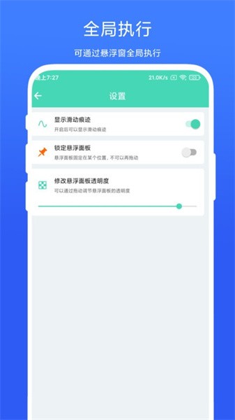 懶人自動翻頁app