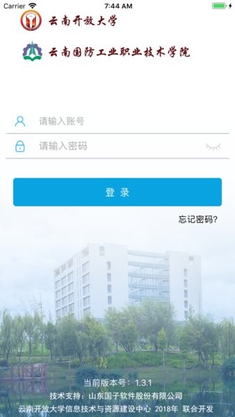 云開校園app