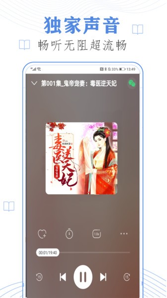 天天听书大全app(4)