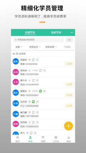 校如云管理系统v5.921.1 1