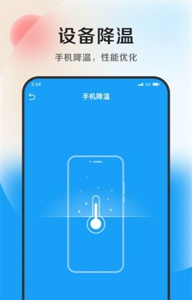 灵动加速大师app(3)