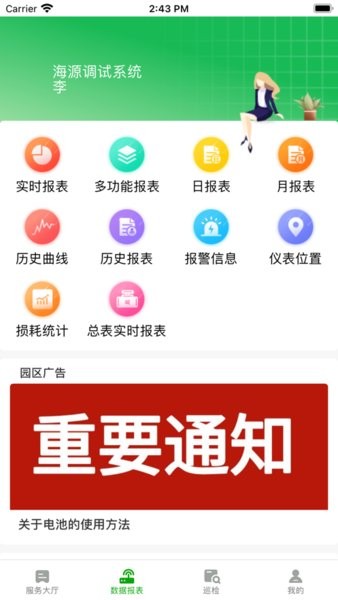 热网在线仿真系统v1.3.2 1