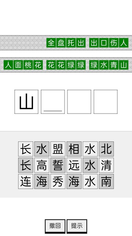 四季书院App