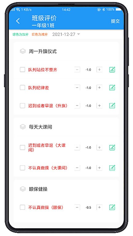 成长指南针教师端