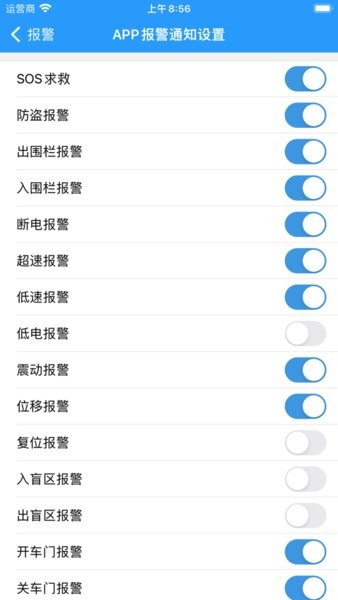 8gps车联网app(3)