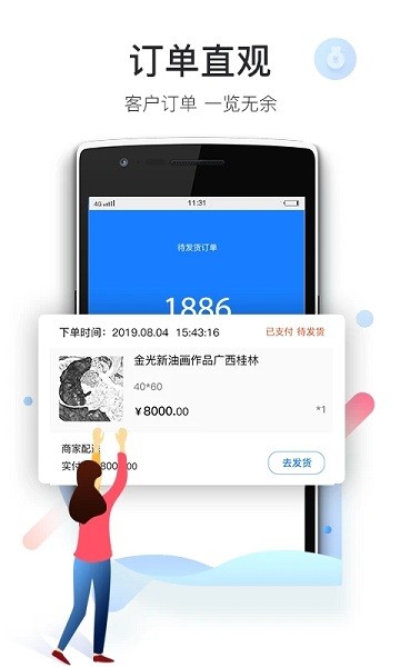 爱特云商家端appv1.4.3 1