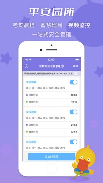 和宝贝园丁版App