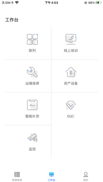 十足行动最新版v1.7 安卓版 1