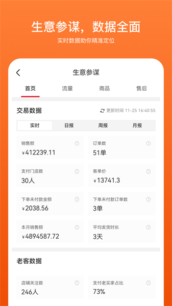 商家帮客户端v2.1.22 3