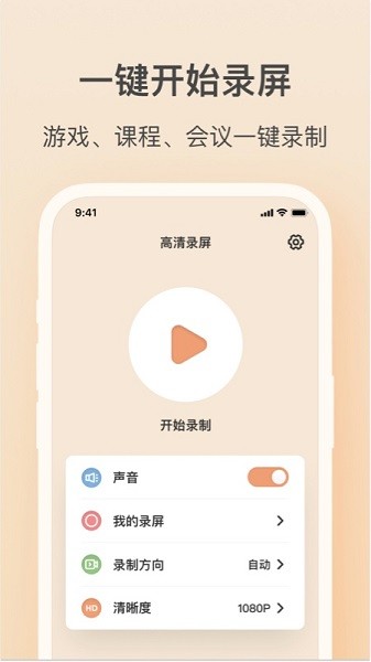 轻映录屏appv1.3.3(3)