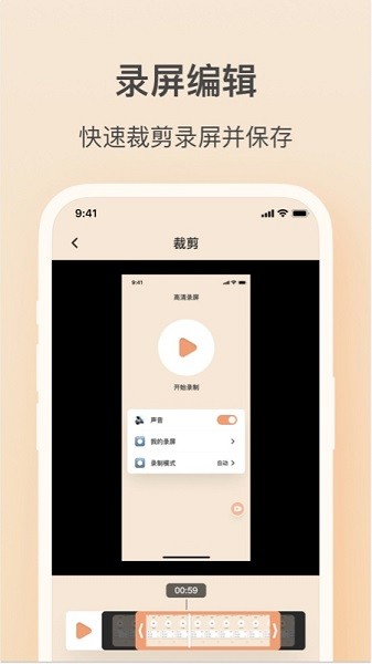 轻映录屏appv1.3.3(2)