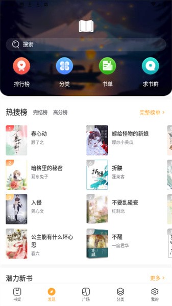 天天书吧app最新版(2)