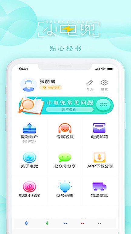 綵 v1.8.6 ׿ 3