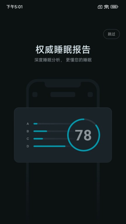 小柔享睡App