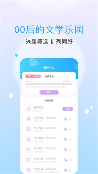 话本小说极速版App