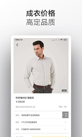 码尚定制v3.2.2 1