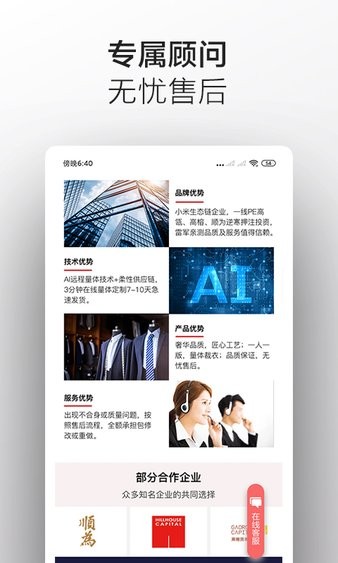 码尚定制v3.2.2 3