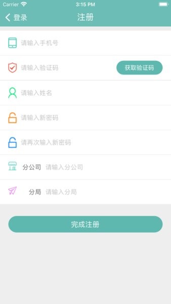 速通管家appv2.4.2 安卓版 1