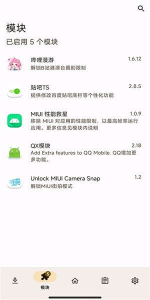 miuiģʽ¼app(Unlock MIUI Camera Snap) v1.2 ׿ 0