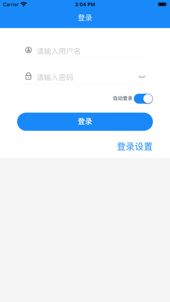 云在护理管理系统v1.0.2 安卓版 3