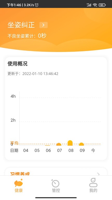 光明家园vGMJY_1.2.5 安卓版 4