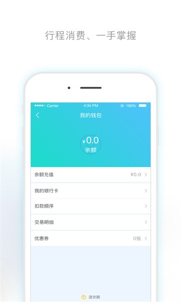 武夷码上行app(3)