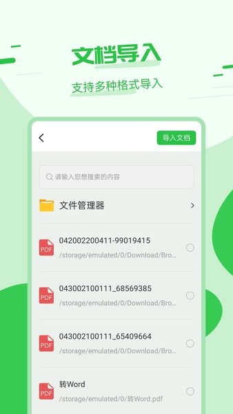 拍照翻译精灵软件v3.6.9 安卓版 3