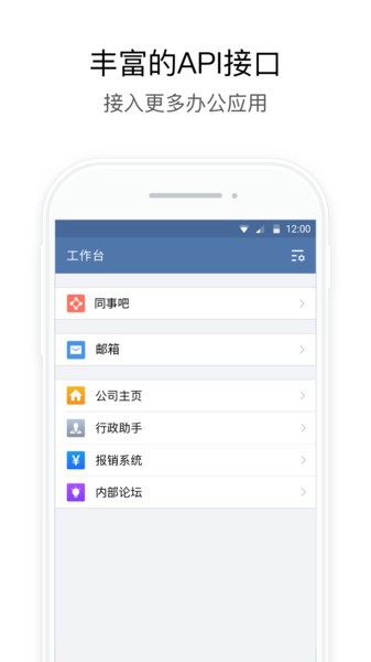 武汉地铁集团oa登录平台v2.6.830000 安卓版 3