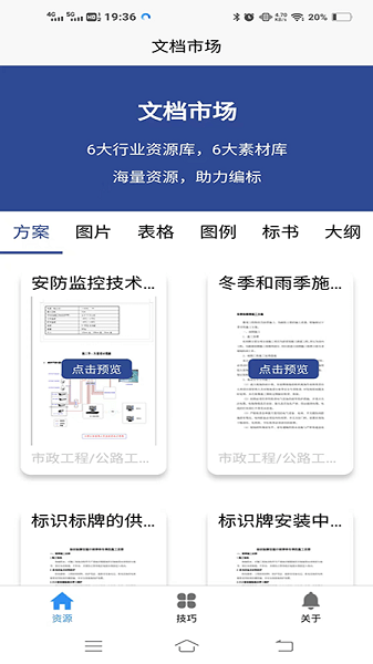 快书编标App