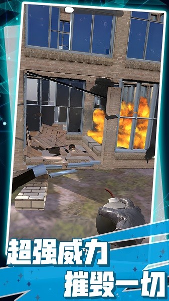 粉碎房子模拟器游戏(1)