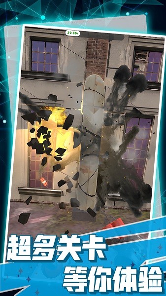粉碎房子模拟器游戏(3)