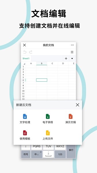 文件扫描打印王Appv1.0.0 安卓版 1