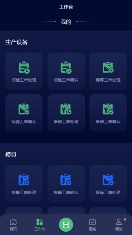 设备透镜v1.6.0 安卓版 4