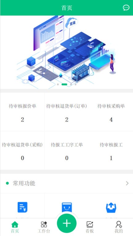 依柯力工单透镜plusv1.2.3 安卓版 1