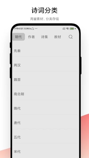 古诗词文学鉴赏Appv1.1.1 安卓版 3