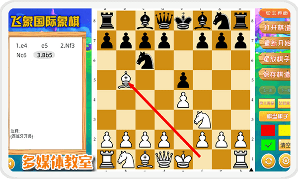 飞象国际象棋平台appv1.5.1 1