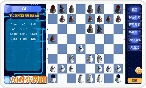 飞象国际象棋平台appv1.5.1 2