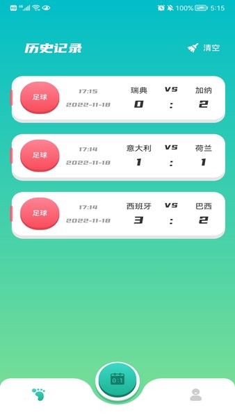 zq计分器App