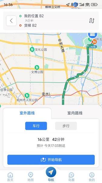 上岛通app(1)