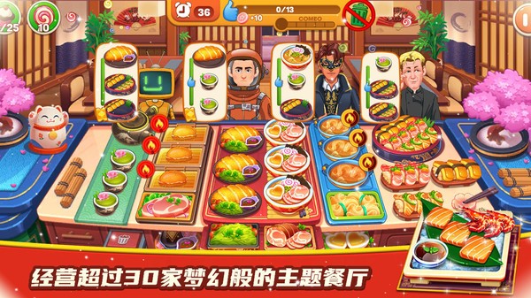 料理餐厅小屋游戏v1.0(4)