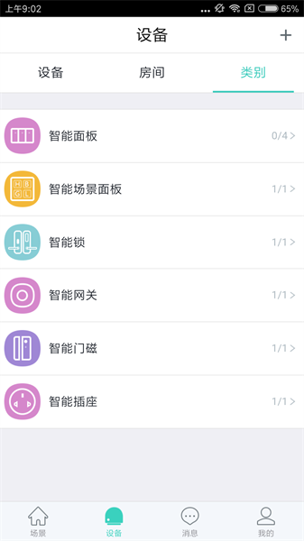 妙居appv4.7.2 安卓版 2