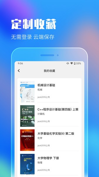 作业答案搜索大全Appv1.5.3 2